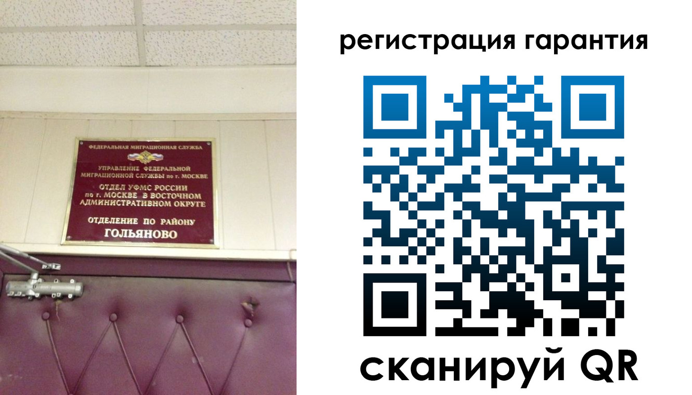 временная регистрация собственник в Междуреченске