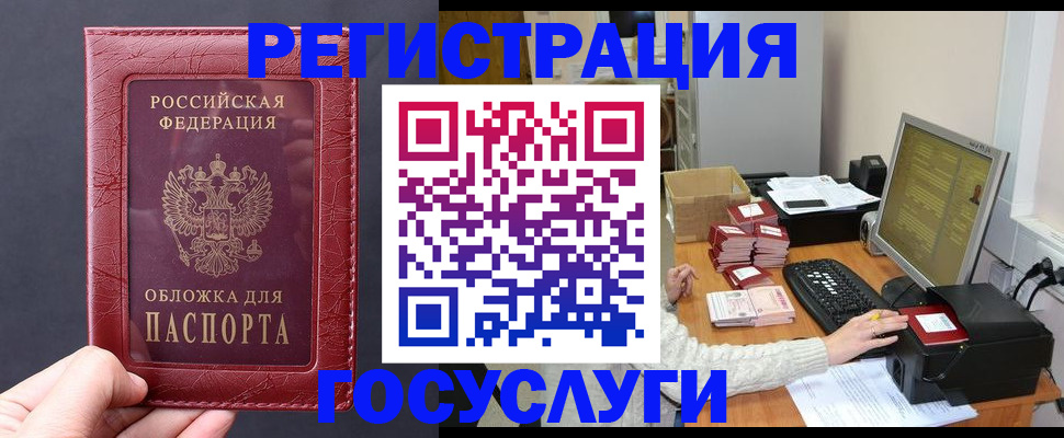 прописка для кредита в Междуреченске