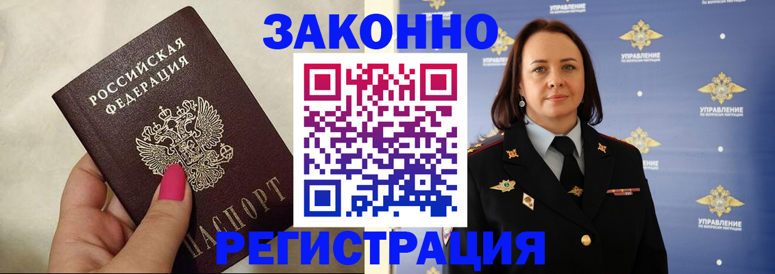 прописка для кредита в Междуреченске