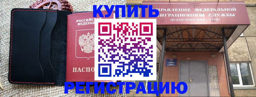 прописка гарантия в Междуреченске